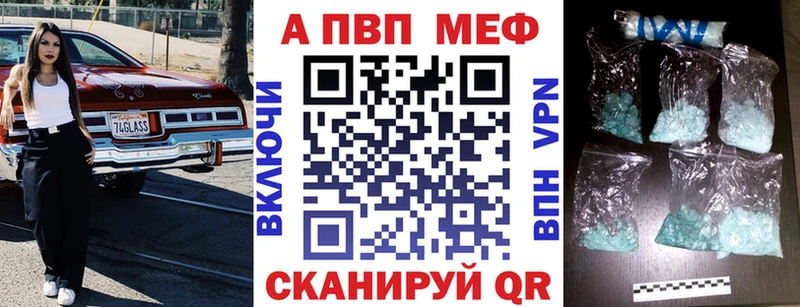 Альфа ПВП кристаллы  наркотики  Щучье 