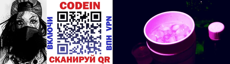 Codein напиток Lean (лин)  где продают наркотики  Щучье 
