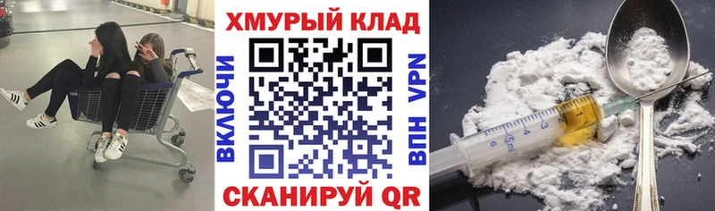 МЕГА ТОР  Щучье  ГЕРОИН гречка  купить  цена 
