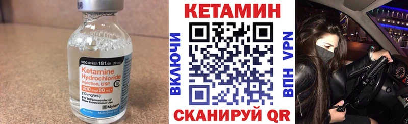 Кетамин ketamine  Щучье 