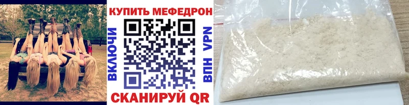 Меф 4 MMC Щучье