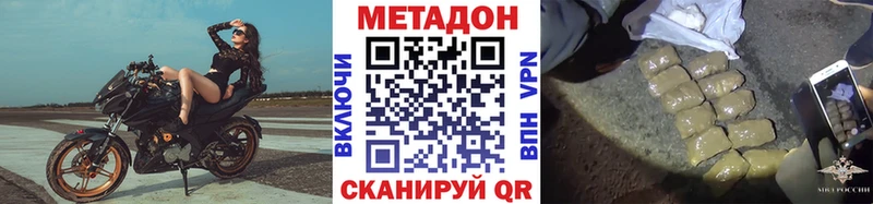 Метадон мёд Щучье