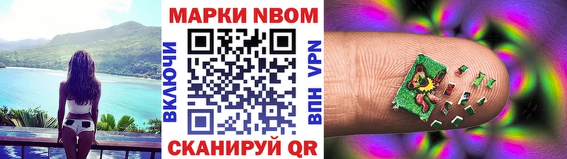 Марки NBOMe 1500мкг  дарнет шоп  Щучье 